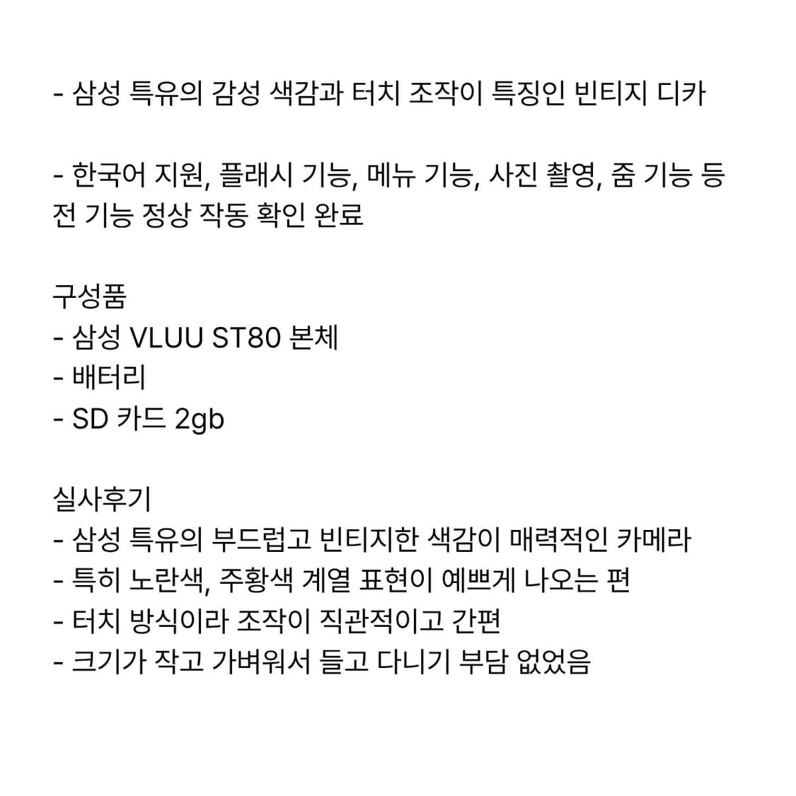 삼성 vluu st80 상품이미지5