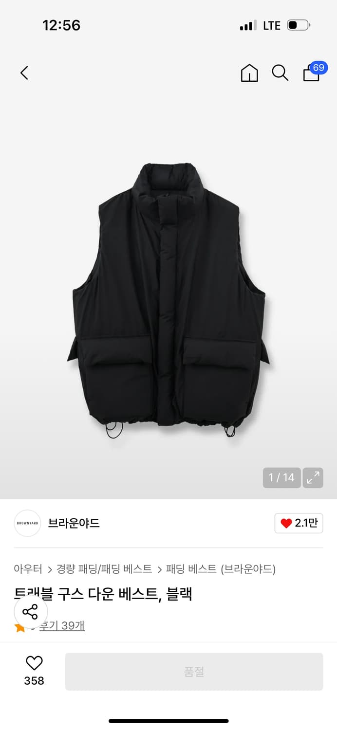 브라운야드 트래블 구스다운 베스트 5사이즈 상품이미지1