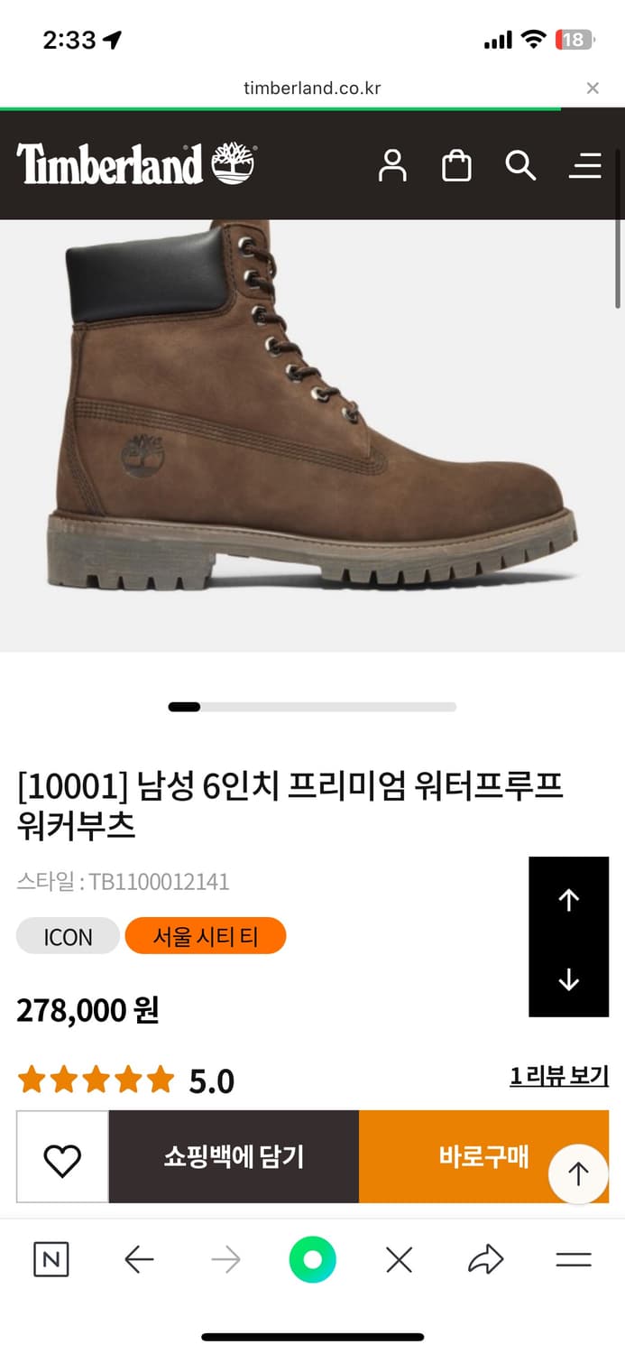 팀버랜드 6인치 프리미엄 워터프루프 부츠 다크 브라운 265 상품이미지1