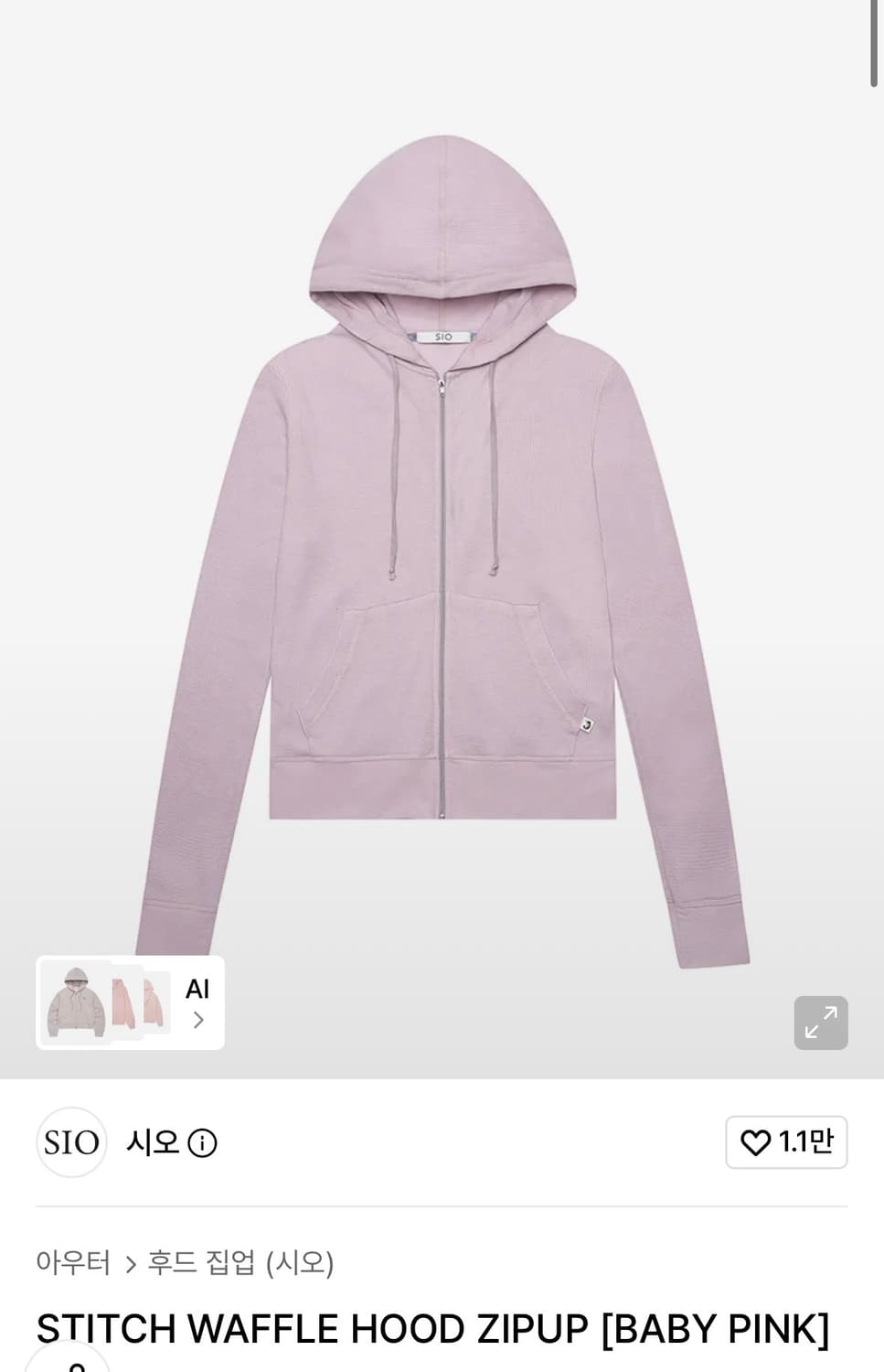 STITCH WAFFLE HOOD ZIPUP [BABY PINK] 상품이미지1