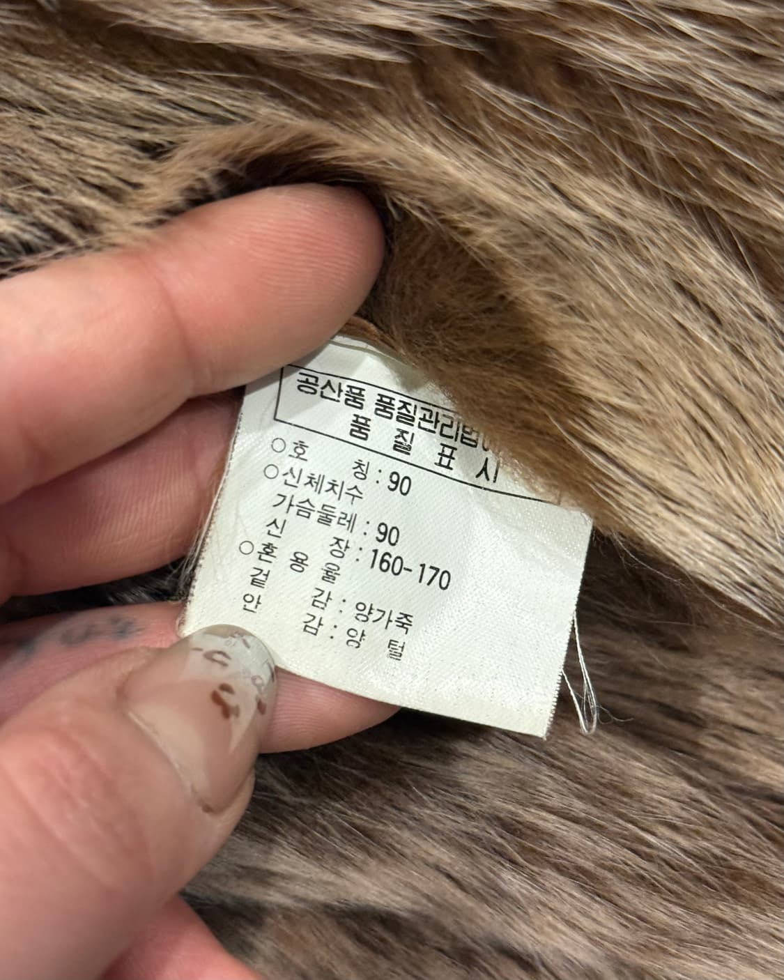 90s beLFormo Sheepskin fleece Mustang 상품이미지10