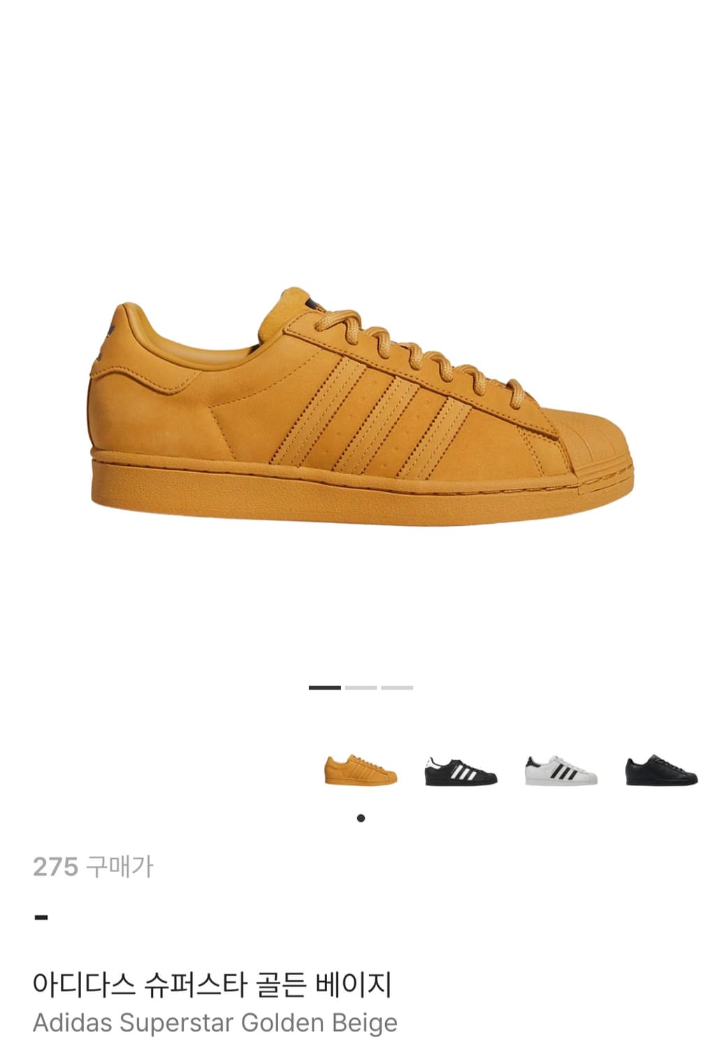 아디다스 슈퍼스타 골든 베이지 상품이미지1