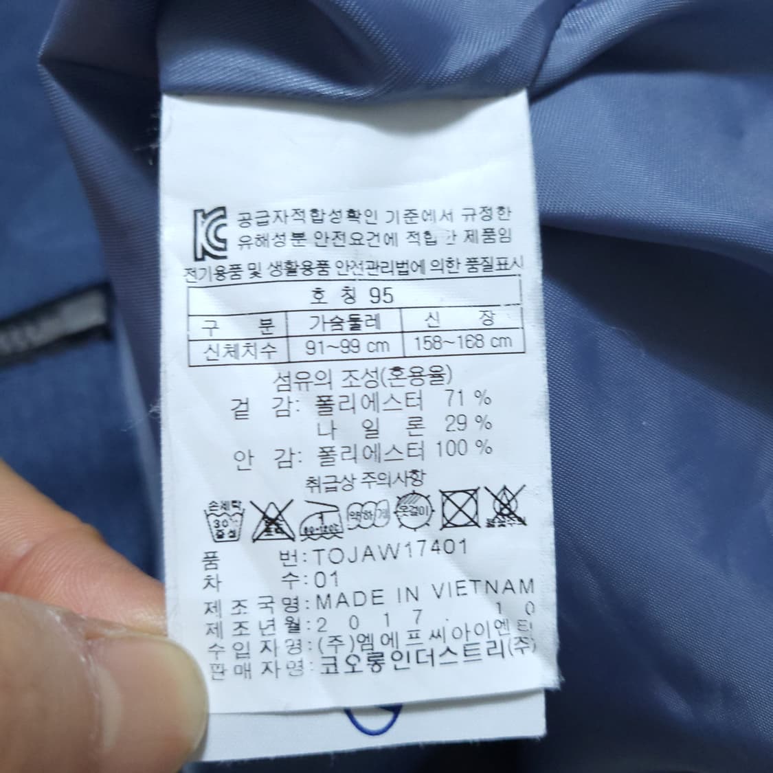 코오롱 남성 바람막이점퍼 95 0313 뽀샤샤 상품이미지7