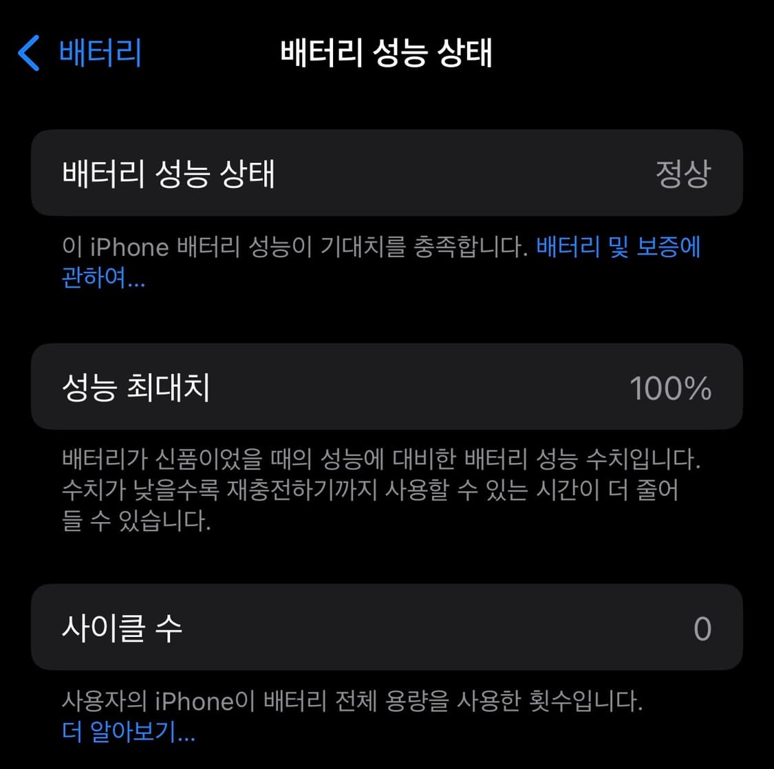 아이폰 16프로 256기가 블랙 새제품급 사이클수0 상품이미지2