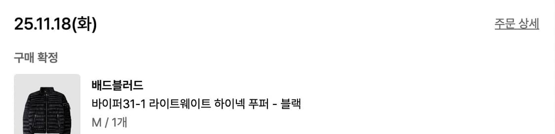 배드블러드 바이퍼 31-이덕현 라이트웨이트 하이넥 푸버 m 상품이미지3