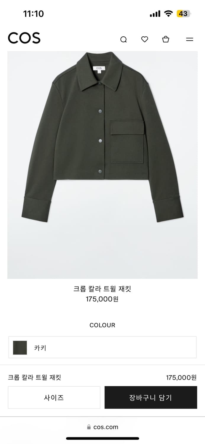Cos 크롭 칼라 트윌 재킷 카키 상품이미지1