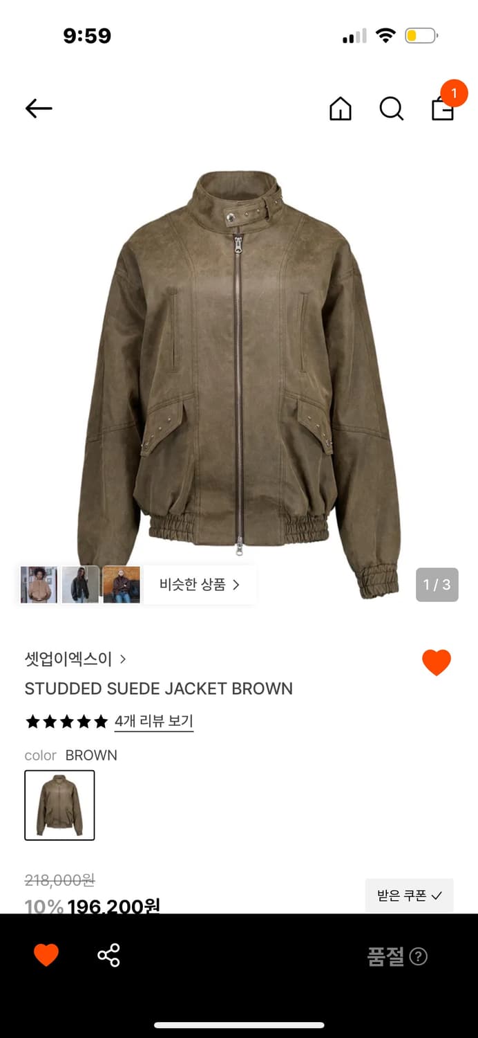 STUDDED SUEDE JACKET BROWN 상품이미지1
