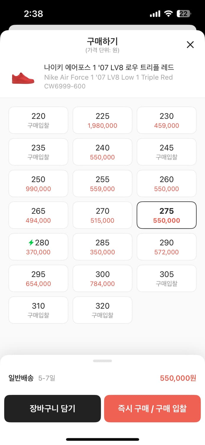 나이키 에어포스 1 '07 LV8 로우 트리플 레드  상품이미지7