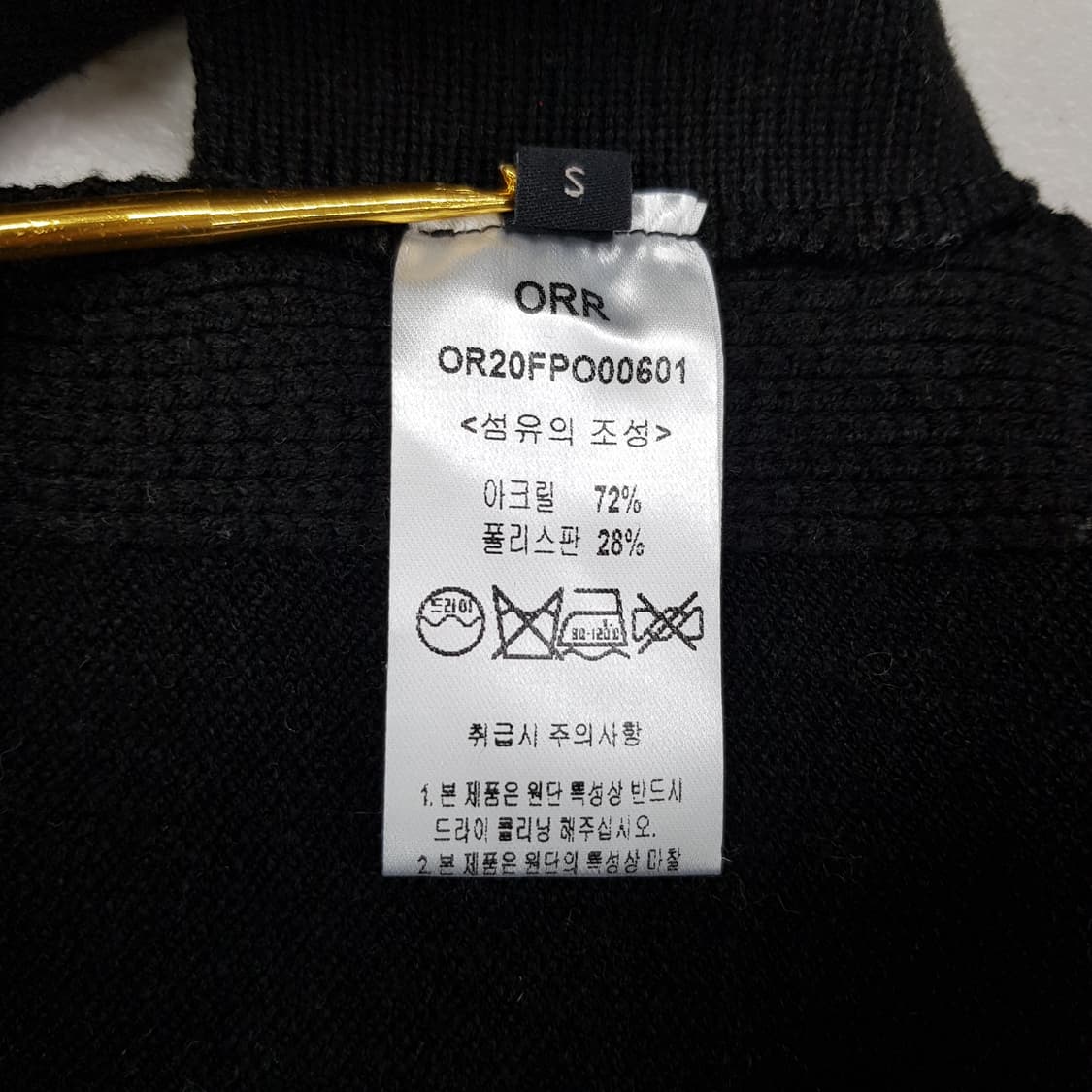 ORR 오르 2020 브이넥 니트 베스트 S사이즈 상품이미지7
