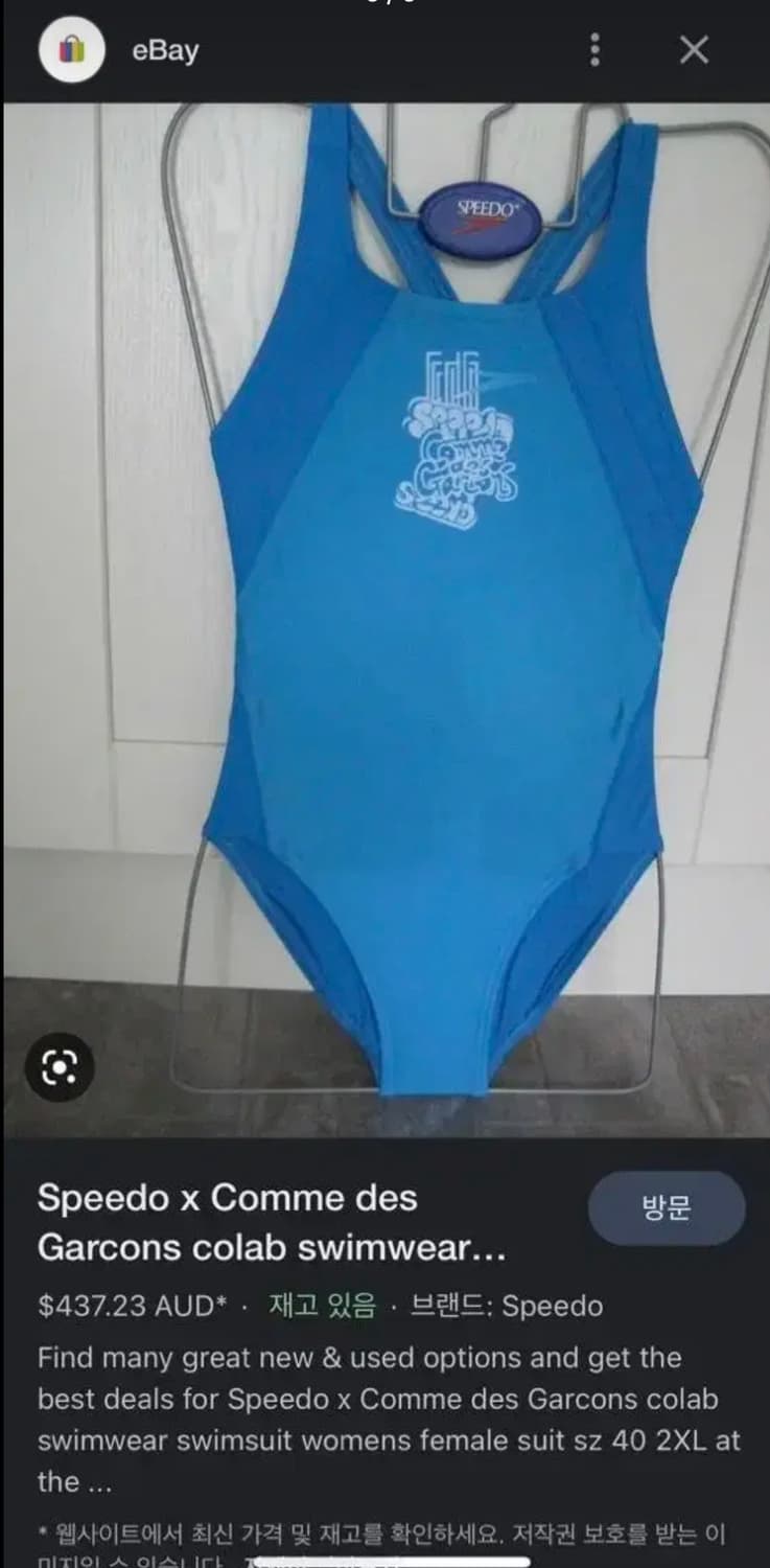 꼼데 x 스피도 수영복 상품이미지9