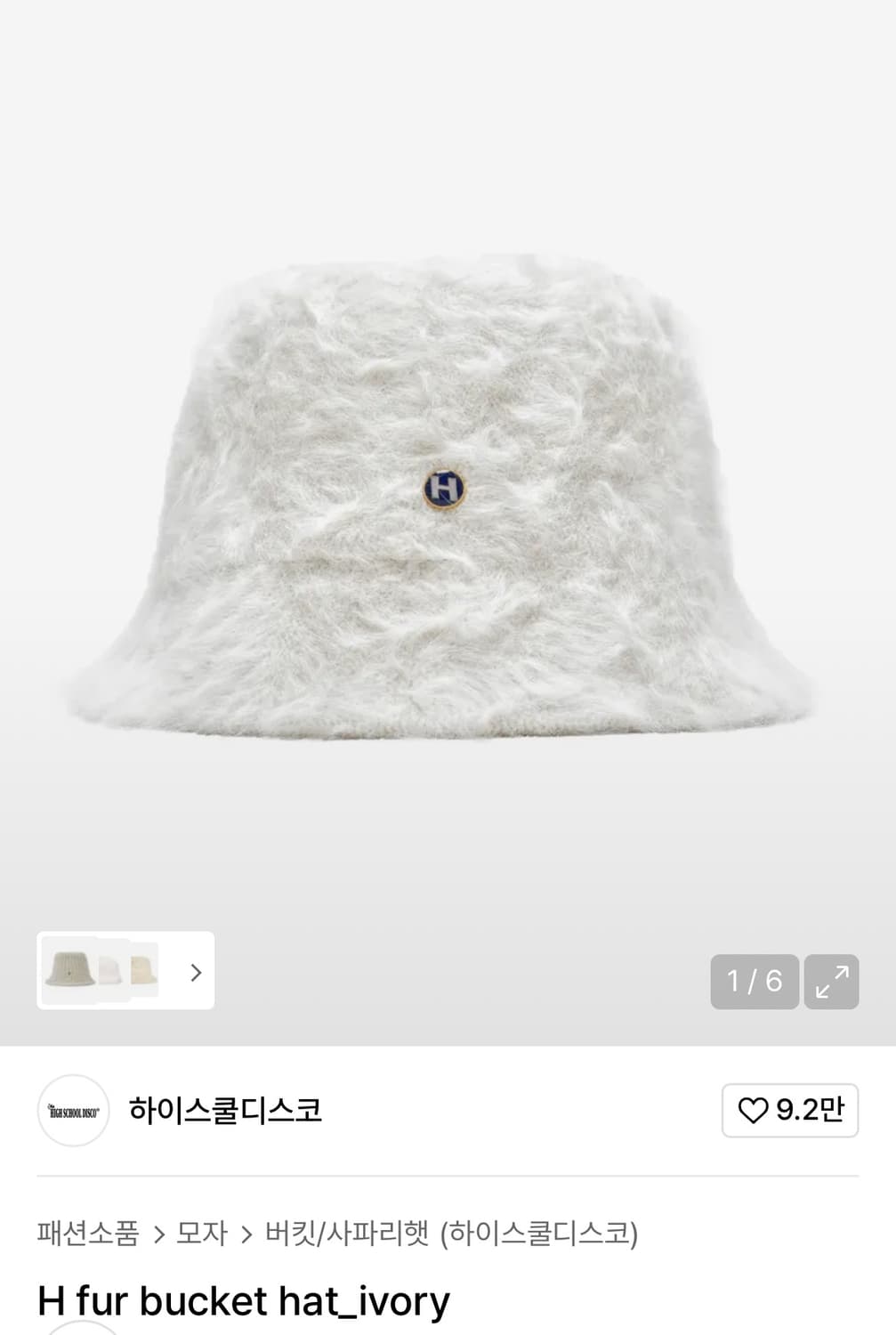 하이스쿨디스코 버킷햇 화이트  상품이미지1