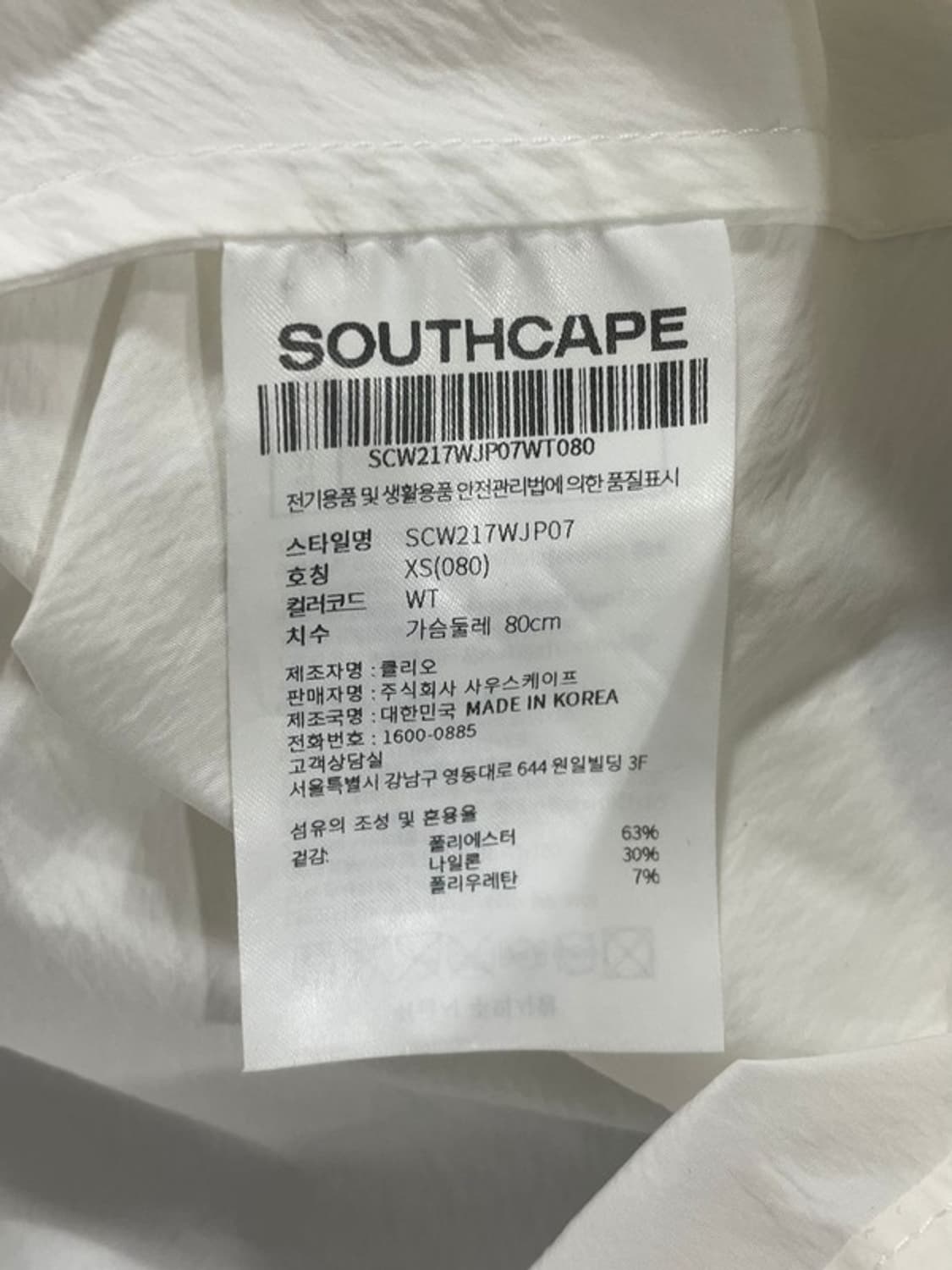 사우스케이프 골프 바람막이 XS(080) 상품이미지4