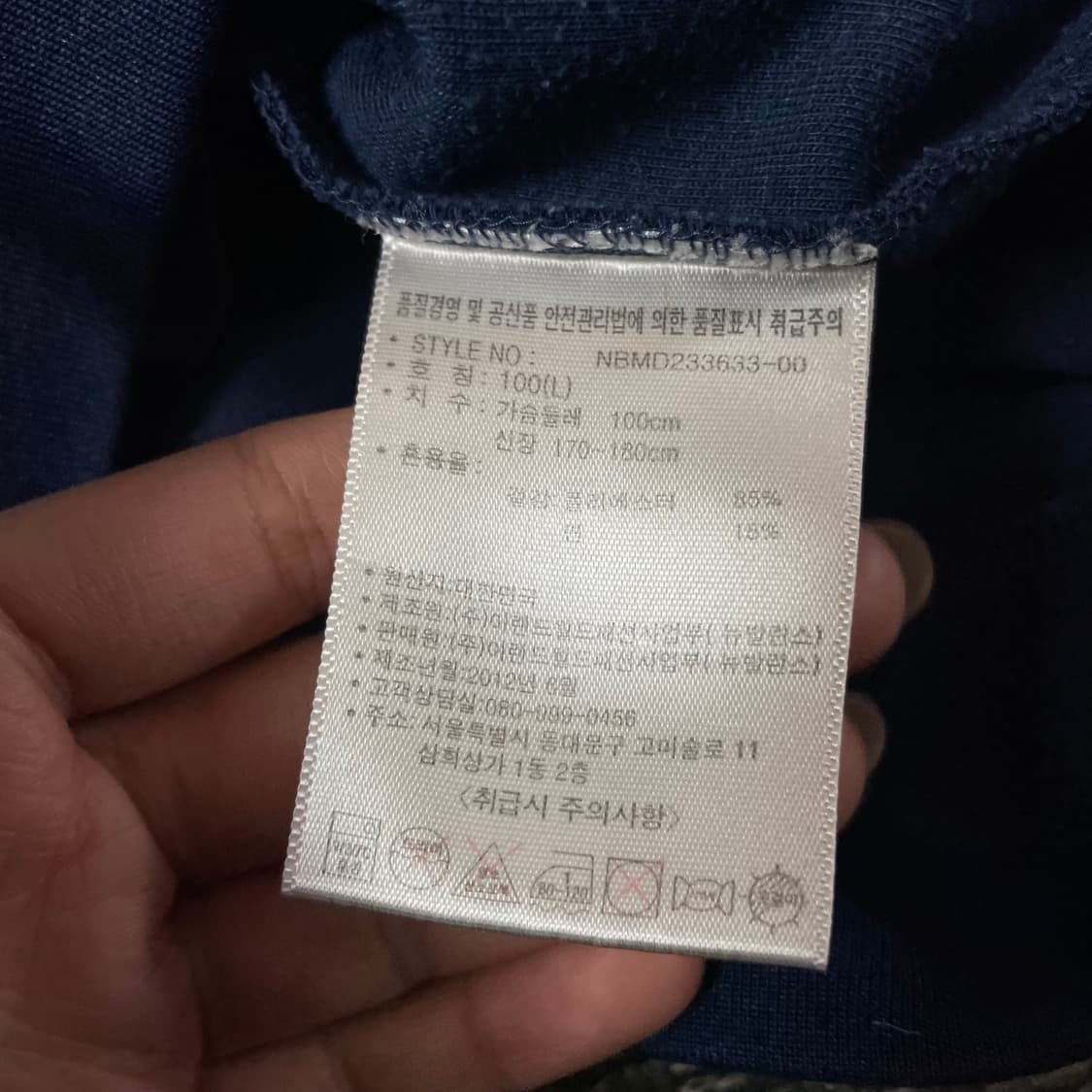 뉴발란스 로고프린팅 블루 트랙탑 져지 100 상품이미지6