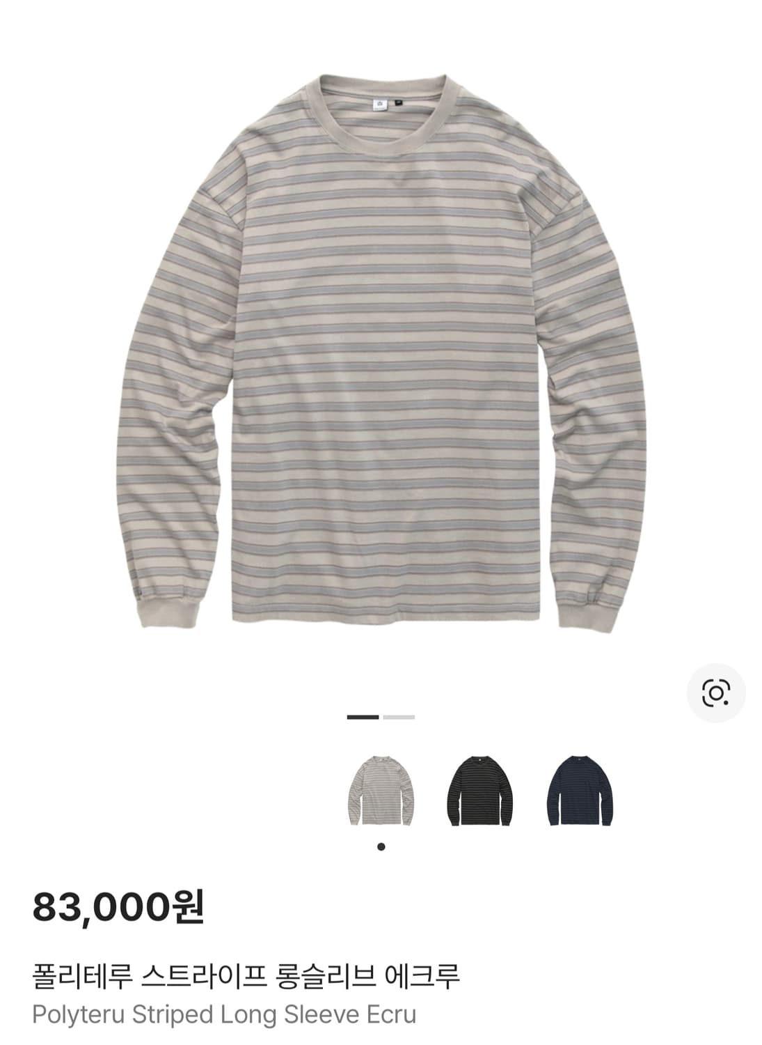 (3) 폴리테루 스트라이프 롱슬리브 에크루 상품이미지1
