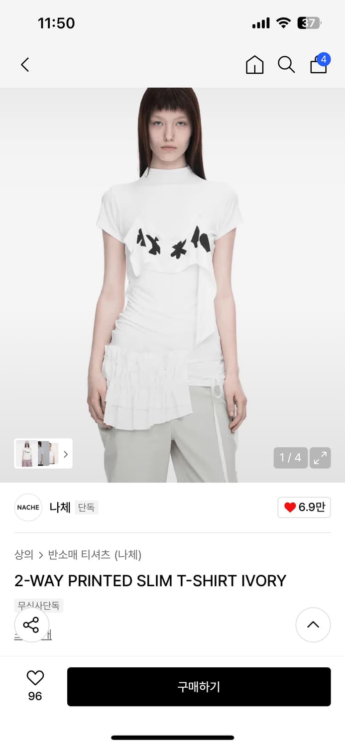 나체 투웨이 프린팅 슬림티 아이보리 0 상품이미지2