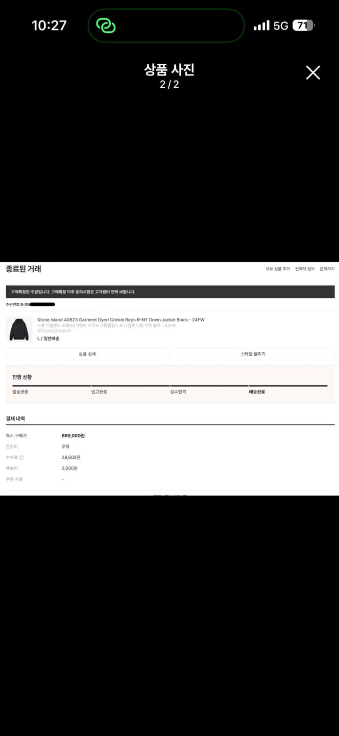 스톤아일랜드 40823 가먼트다잉 자켓 후드 팔아요 상품이미지3