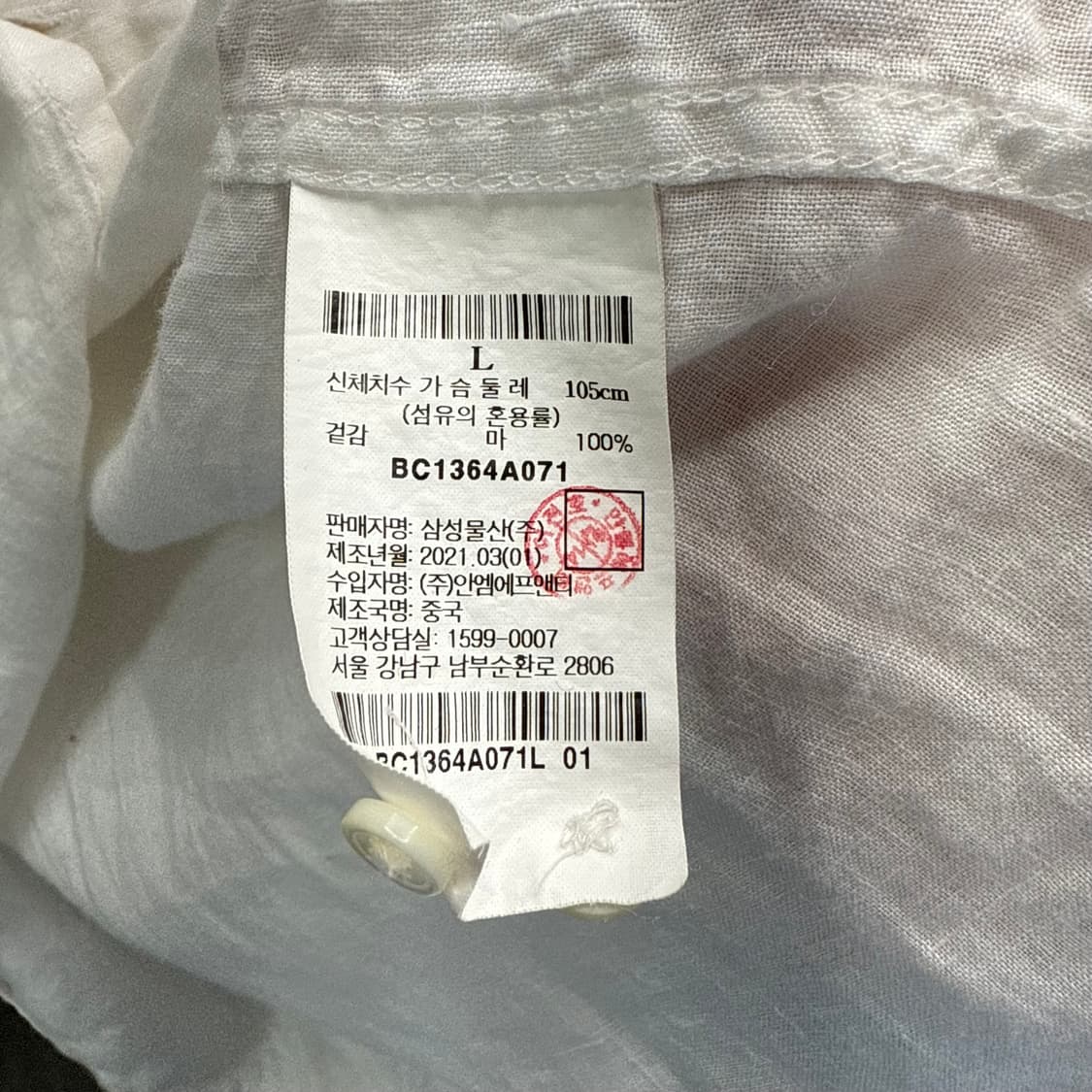 [L] 빈폴 화이트 린넨 셔츠 상품이미지6