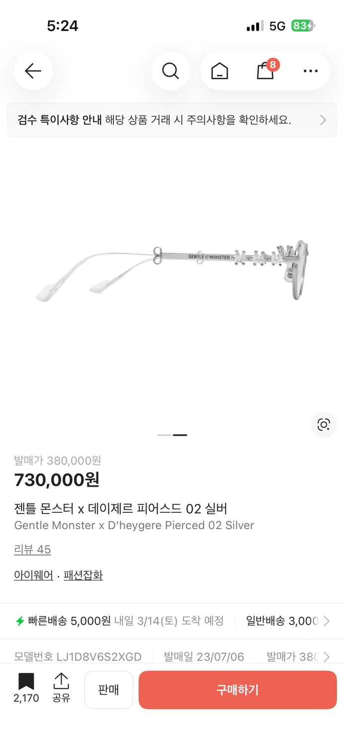 Gentle monster 데이제르 젠틀몬스터 피어스드 02 상품이미지1