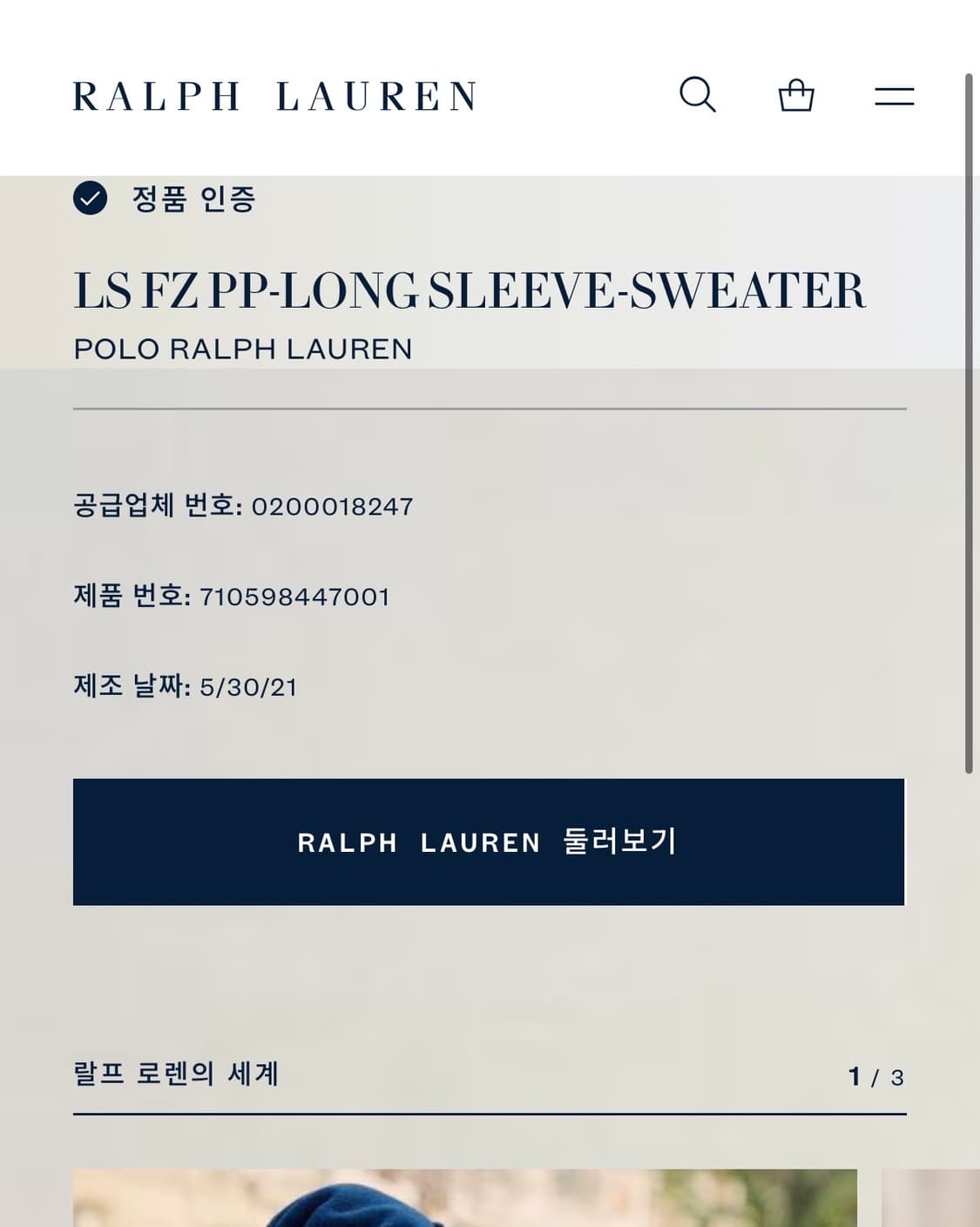 [XL]폴로 랄프로렌 코튼 니트 집업 navy 상품이미지2