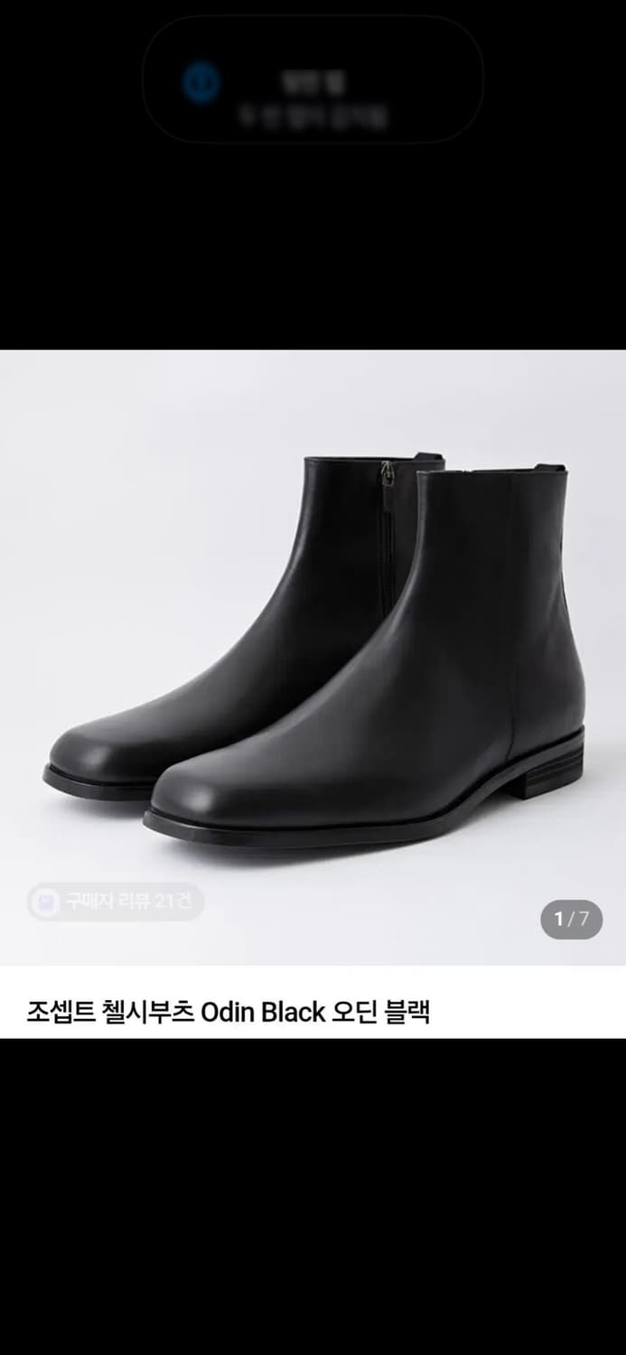 조셉트 오딘 첼시부츠 상품이미지1