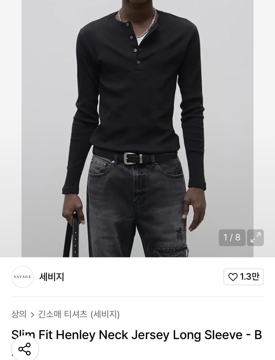 세비지 헨리넥 롱슬리브 상품이미지1