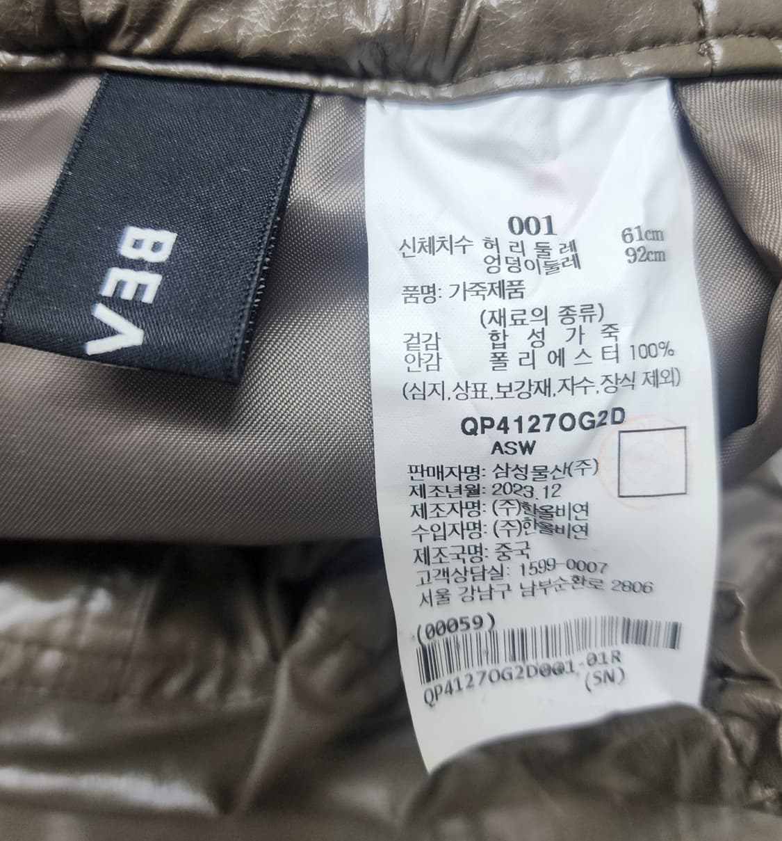 비이커 롱스커트 24 페이크 레드 밴딩 여성치마 AD47 상품이미지5