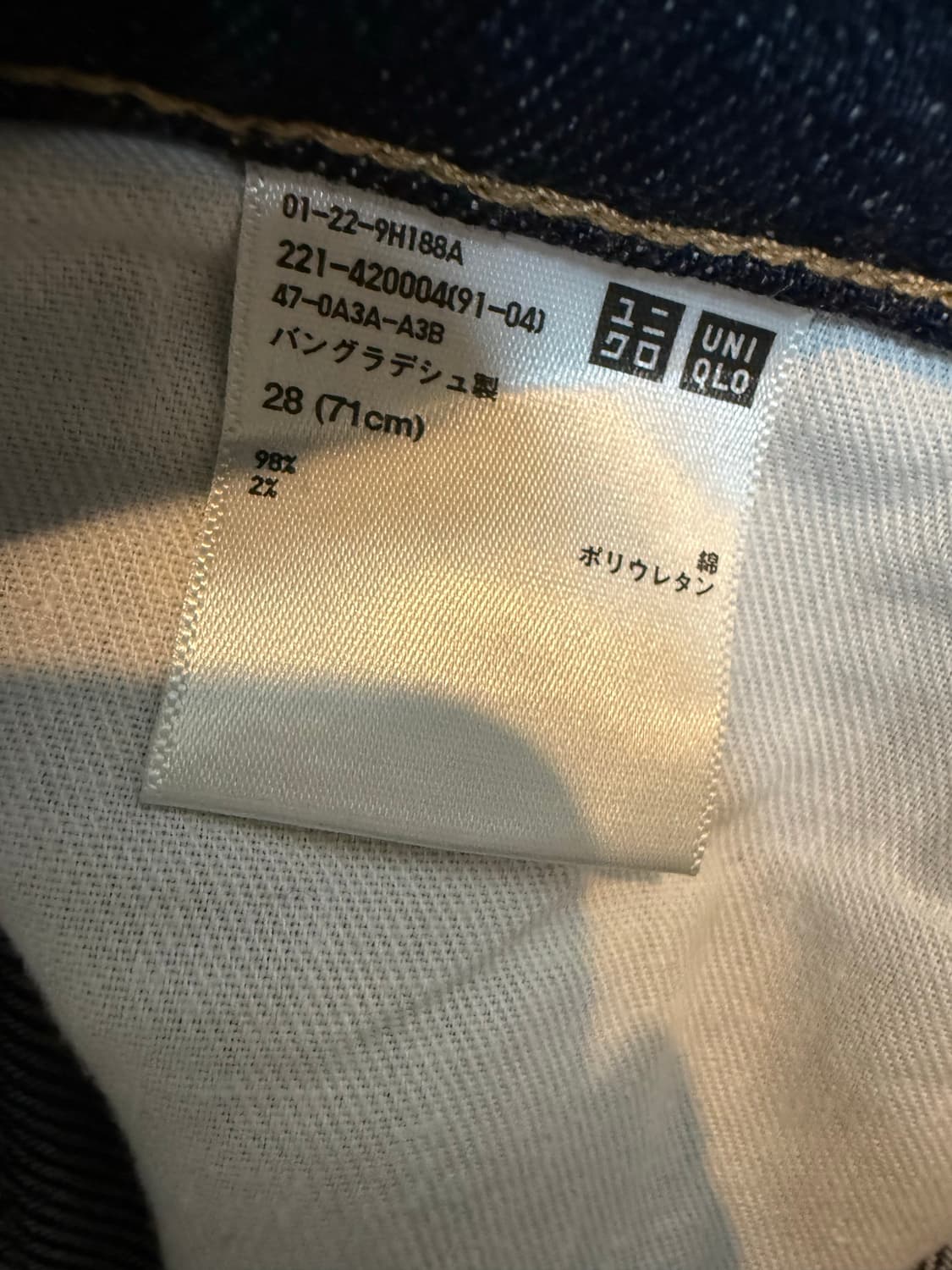 유니클로 생지 데님 팬츠 상품이미지3