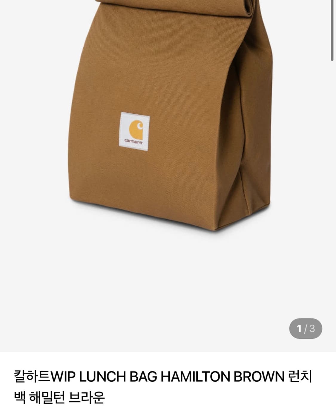 칼하트 런치백 상품이미지1