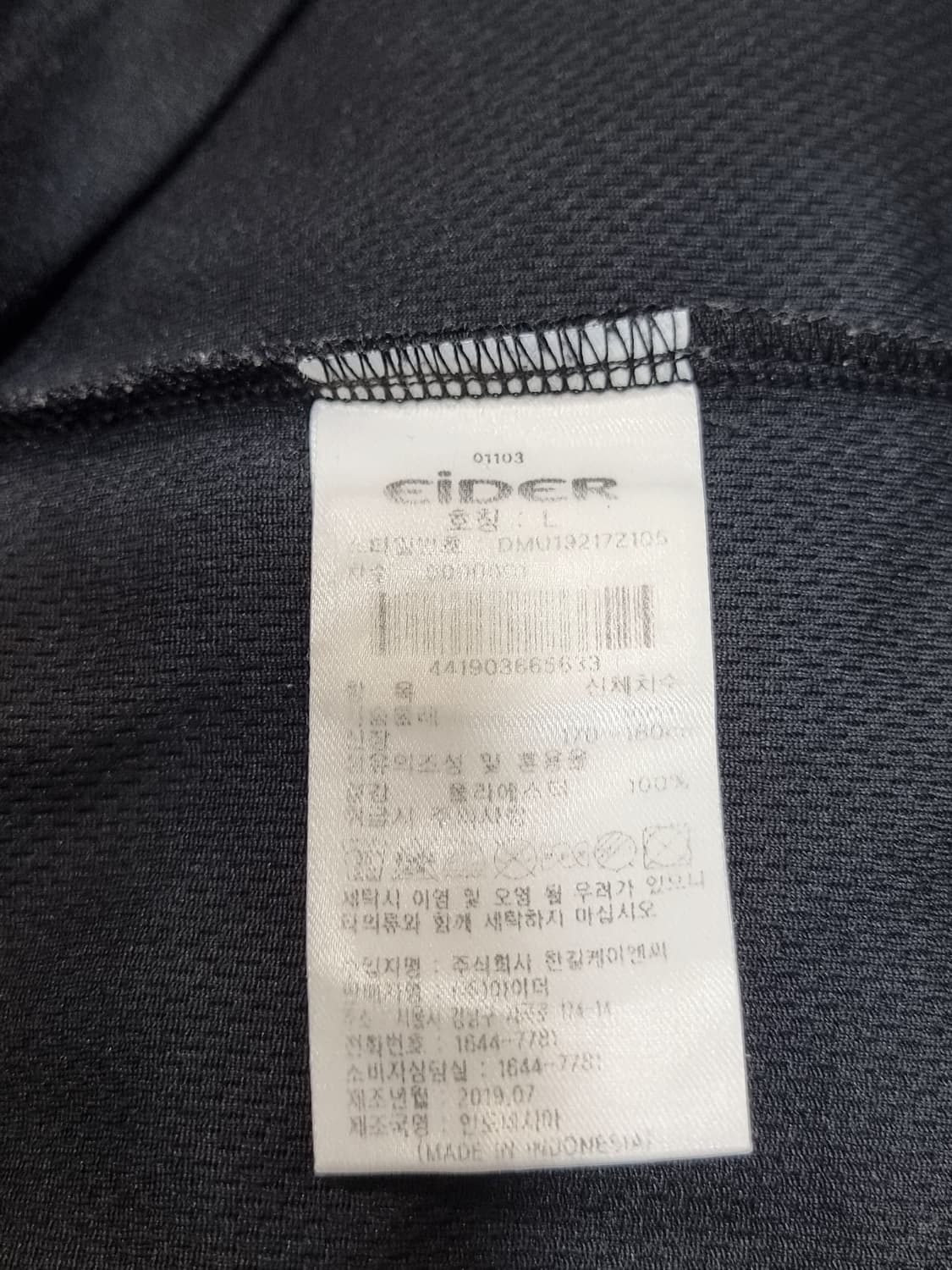 아이더 반집업 (C686 상품이미지4