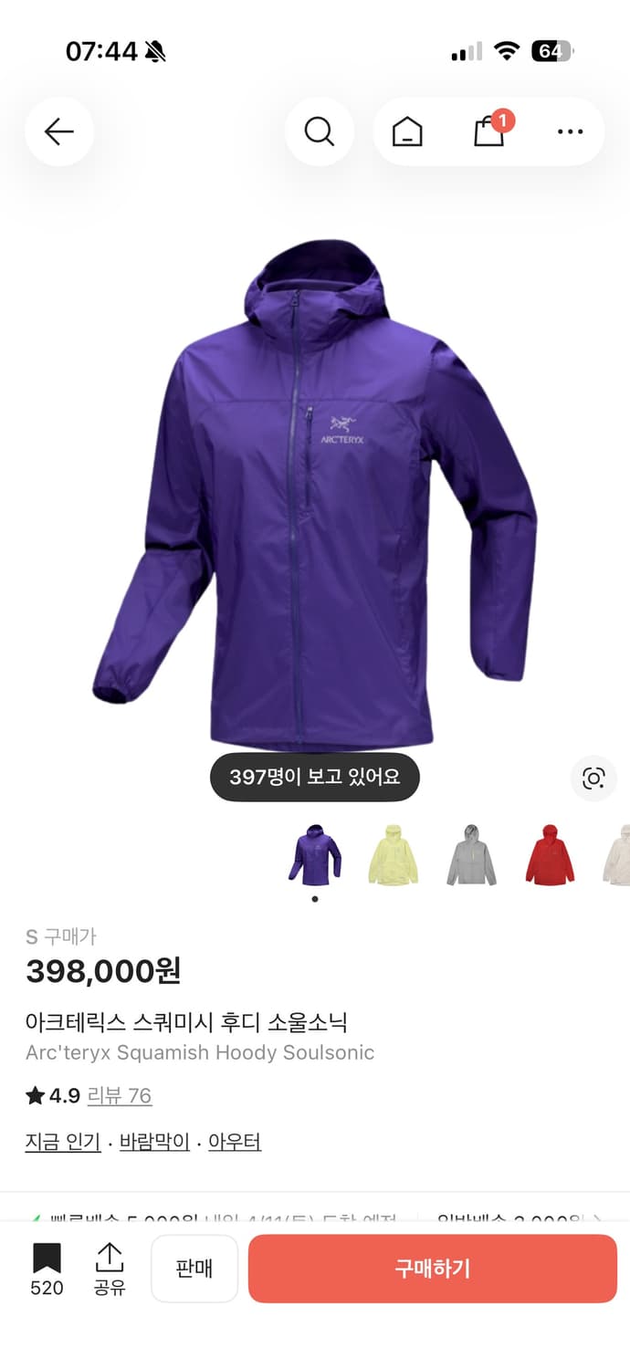 아크테릭스 스쿼미시 후디 소울소닉 s(95) 상품이미지1