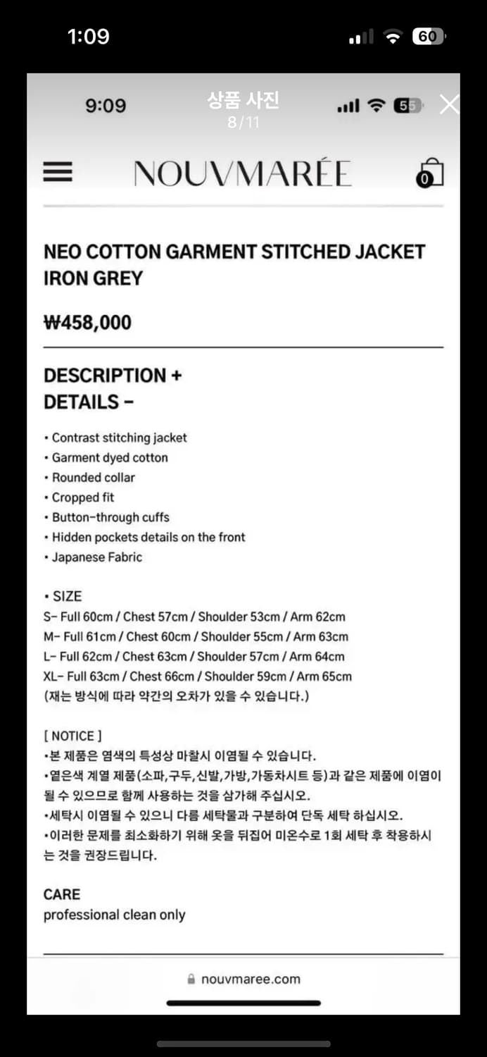 누마레 네오코튼 데님 셋업 상품이미지2