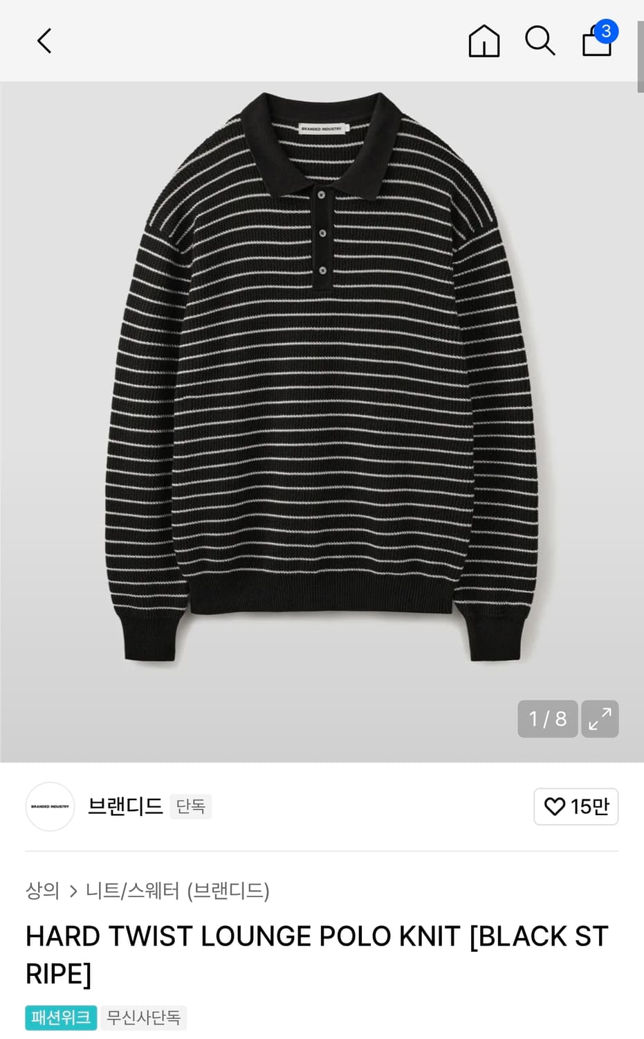 브랜디드 하드 트위스트 라운지 카라 코튼 니트 
M 상품이미지8