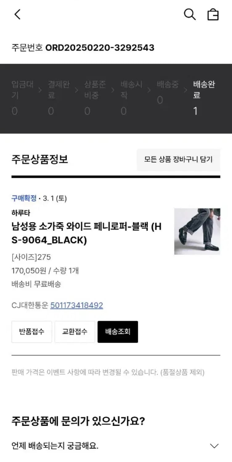 하루타 와이드 페니로퍼 HS-906 275 4E 상품이미지4