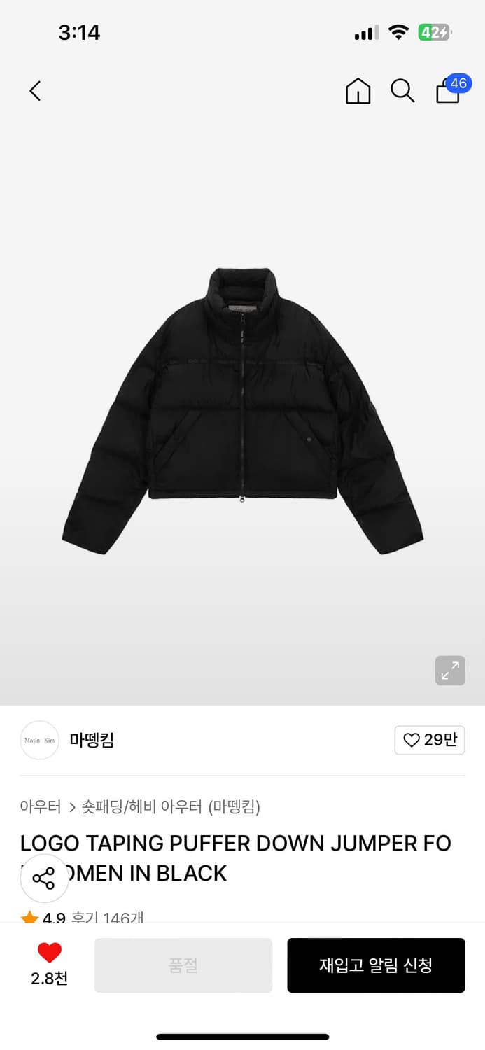 마뗑킴 로고 테이핑 푸퍼 패딩 s  상품이미지1