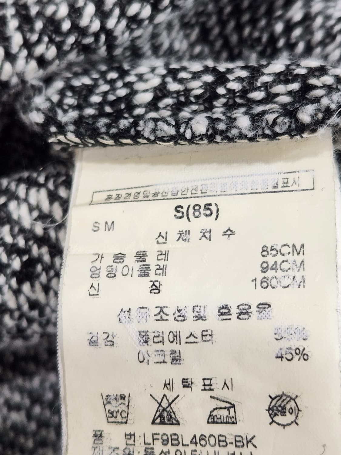 [S] 르샵 Leshop 트위드 스타일 프린티 세미크롭 니트 상품이미지7