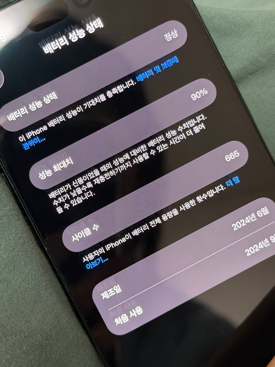 아이폰15 블랙 256GB 상품이미지7