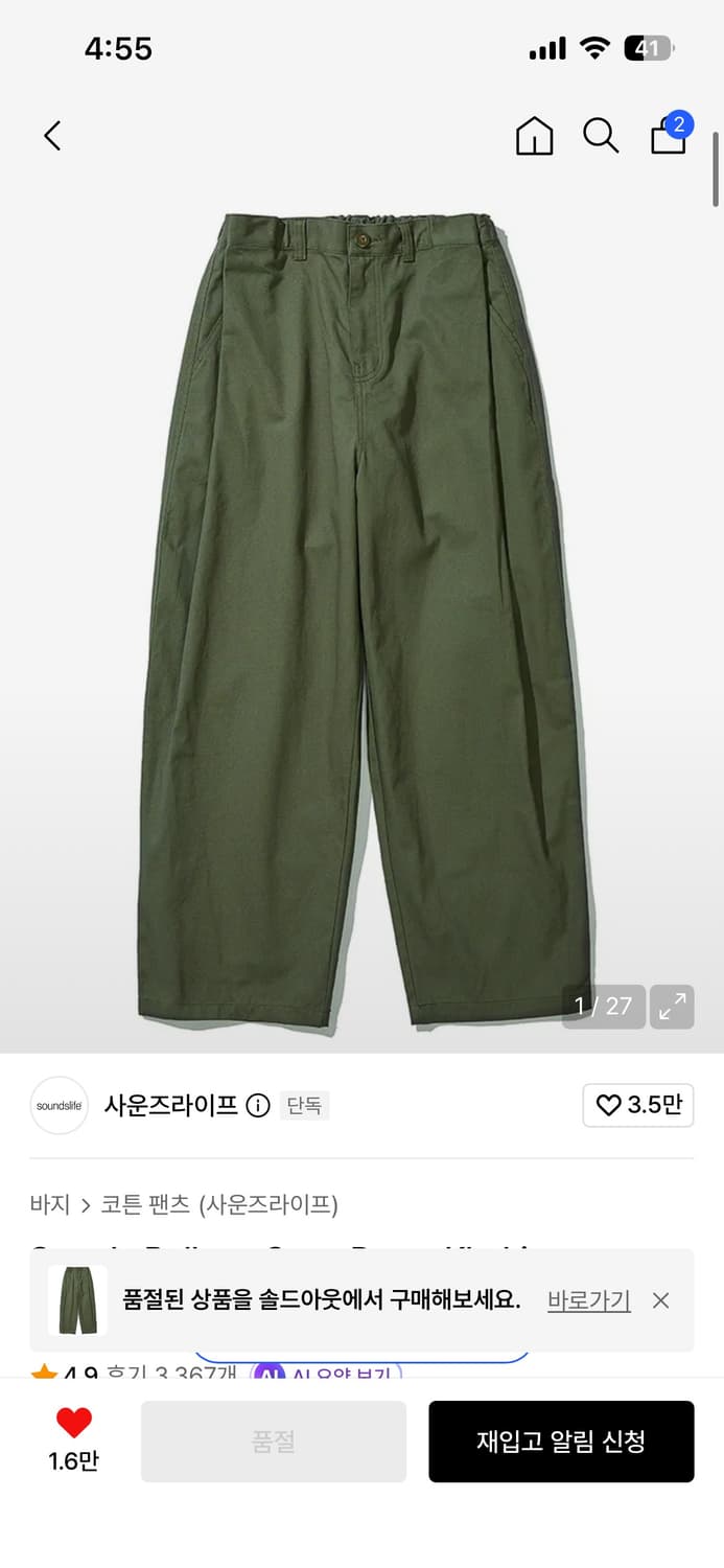 사운즈라이프 Steady Balloon Snap Pants Khaki  상품이미지1