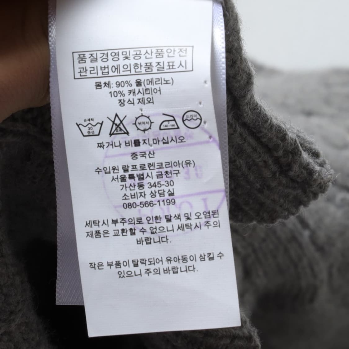 폴로 랄프로렌 Polo Ralph Lauren Cashmere Knit 상품이미지8