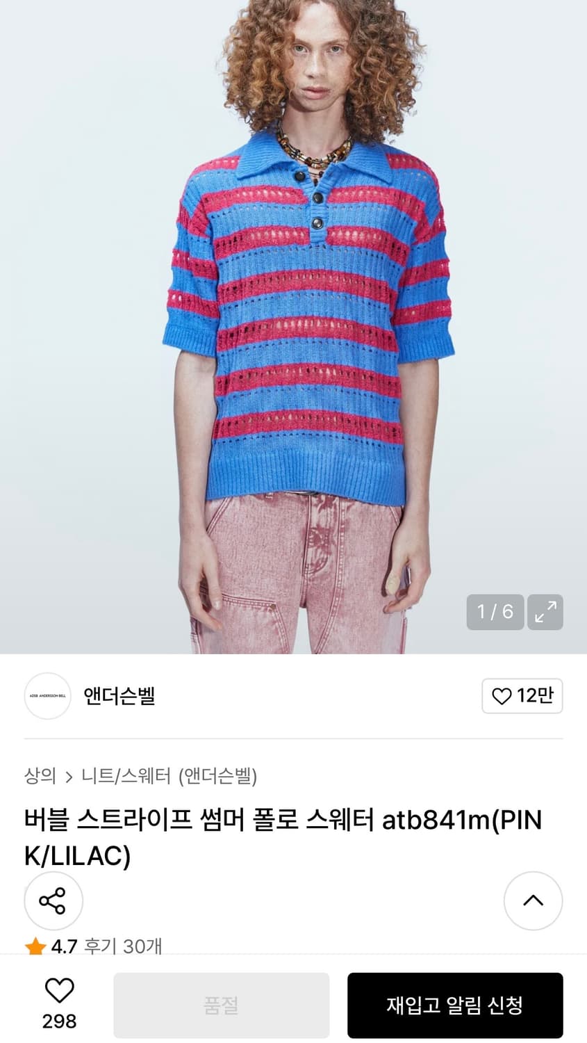 XL) 앤더슨벨 버블 스트라이프 썸머 폴로 스웨터 반팔 니트 상품이미지1