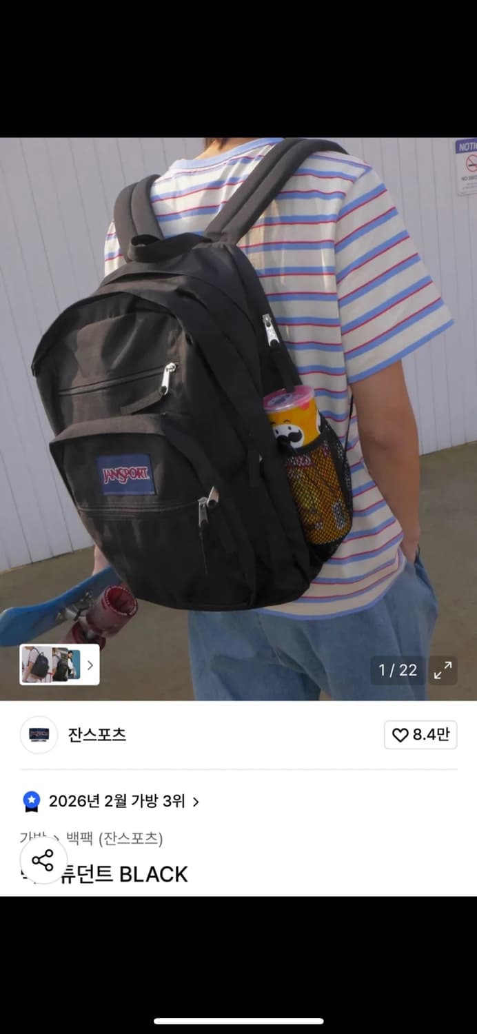 잔스포츠 빅스튜던트 백팩 블랙 상품이미지1