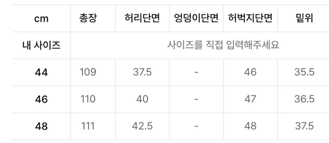 엘무드 바지 48 상품이미지2