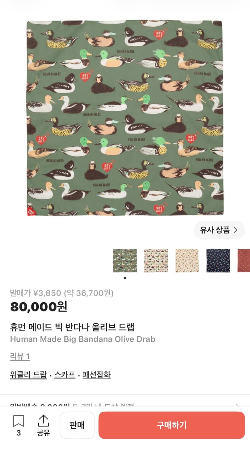 휴먼메이드 빅 반다나 올리브 드랩 상품이미지1
