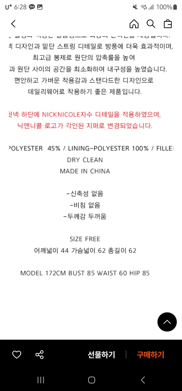 닉앤니콜 패딩조끼 상품이미지3