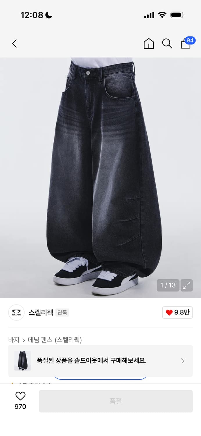 스켈리웩 벌룬 데님팬츠  상품이미지1