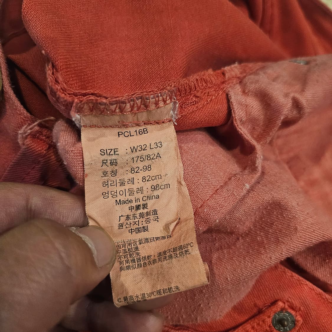 32inch 리바이스 523 레드 핑크진 데님팬츠 상품이미지6