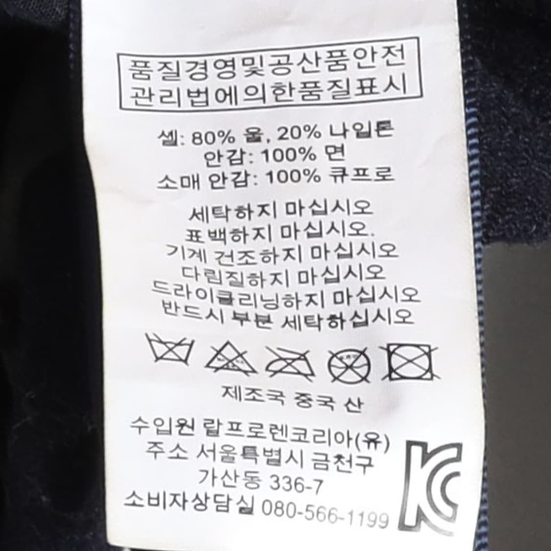 폴로 랄프로렌 Polo Ralph Lauren Hunting Jacket 상품이미지8