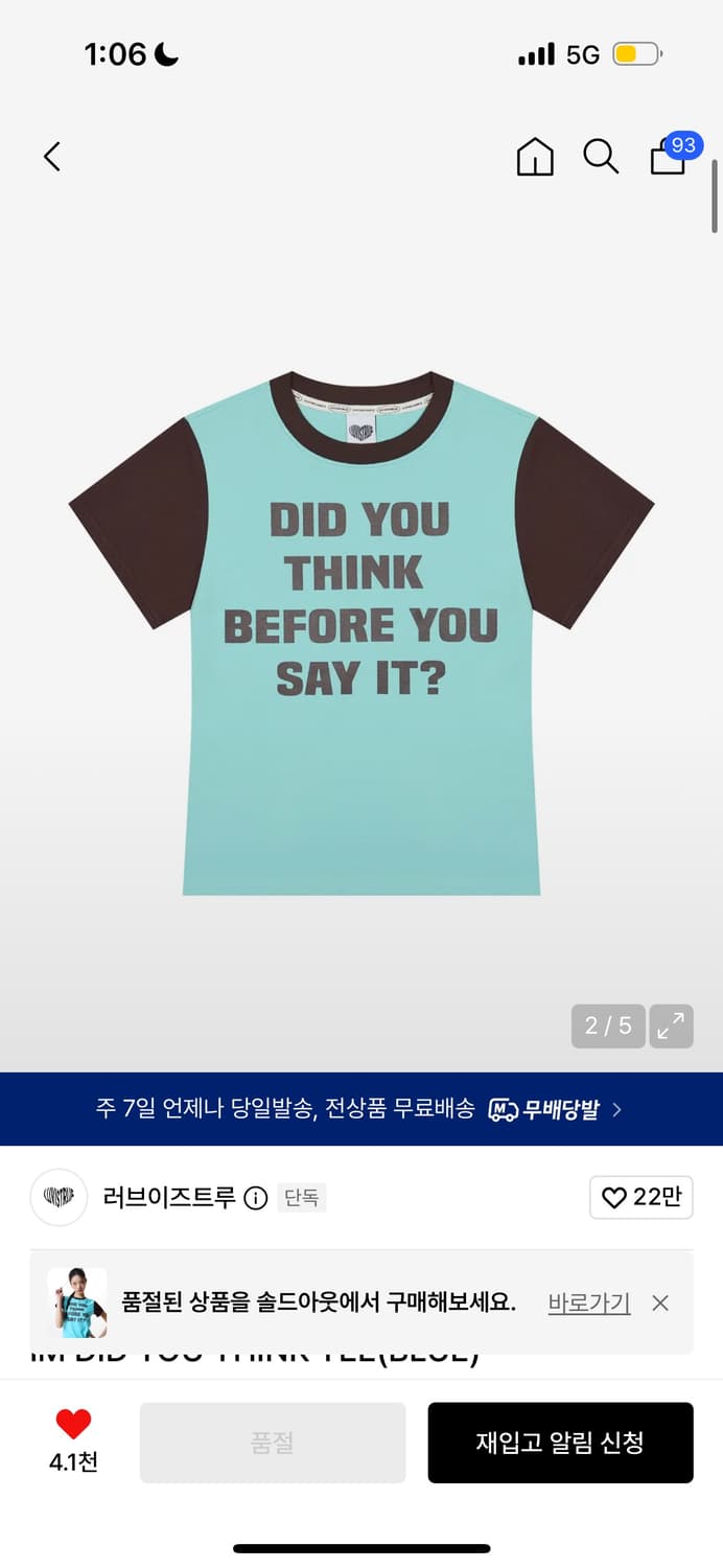 러브이즈트루 반팔 (blue) 상품이미지1