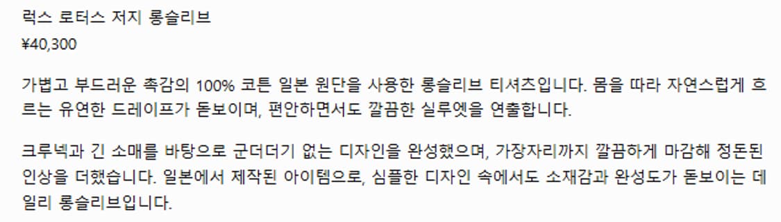3) 제임스펄스 james pers 럭스 롱슬리브 상품이미지5