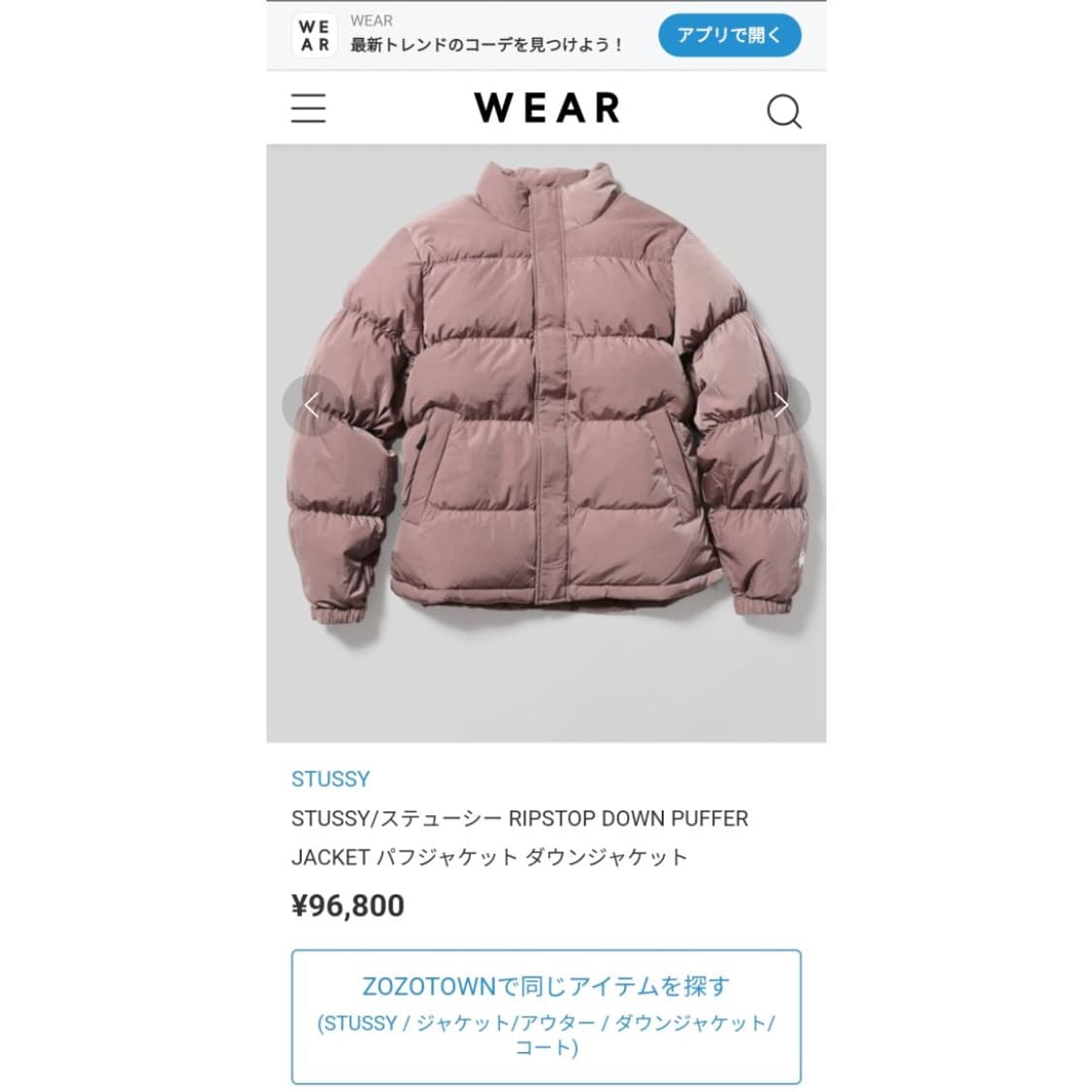 스투시 22F/W 립스탑 푸퍼 패딩 로즈 M 정품 상품이미지8