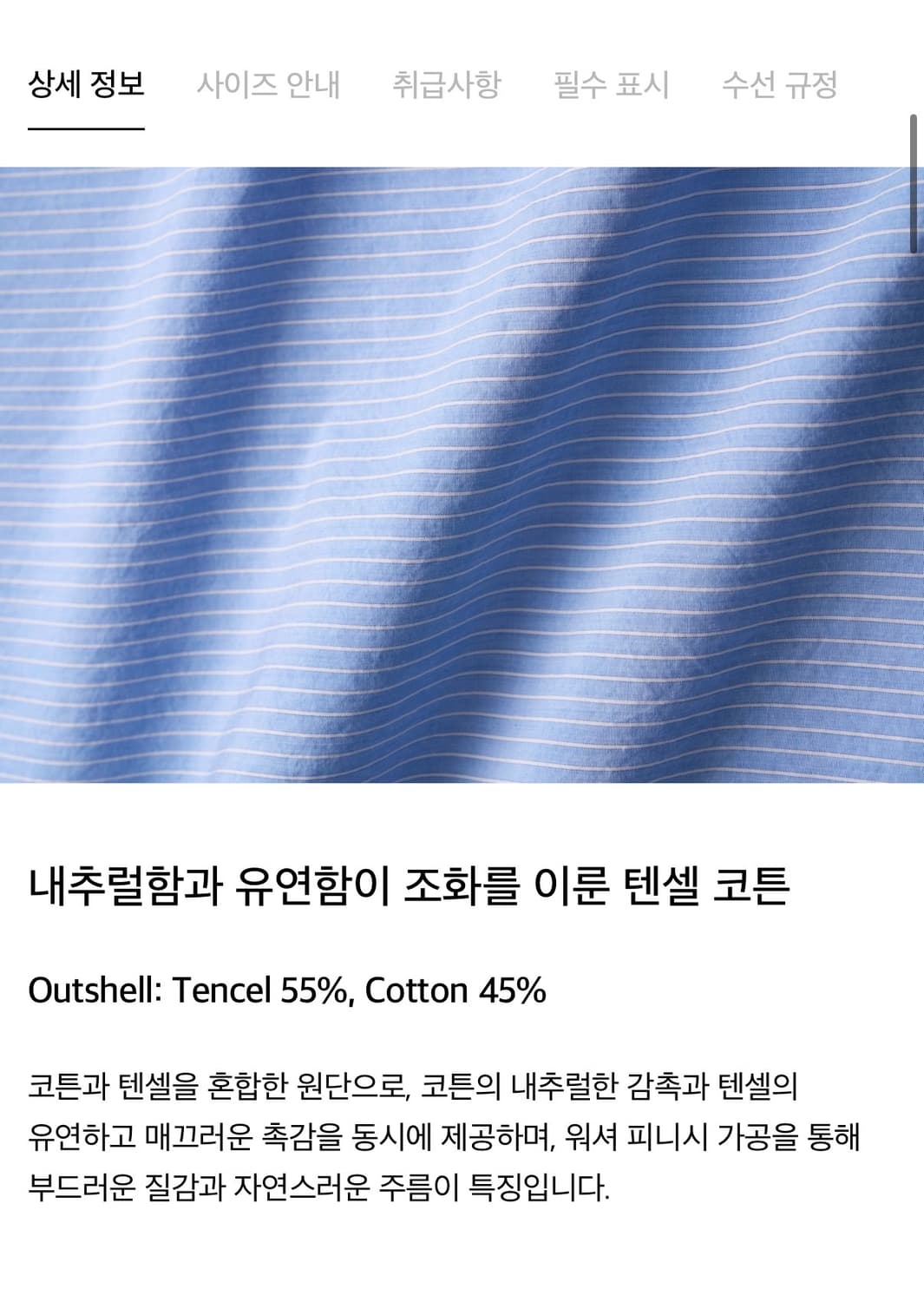 [새상품] 포터리 컴포트 셔츠 3 상품이미지2